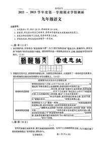 山西省阳泉市第十中学校2022-2023学年九年级上学期期末语文试题