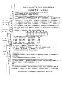 湖南省永州市祁阳市2022-2023学年九年级上学期期末考试语文试卷