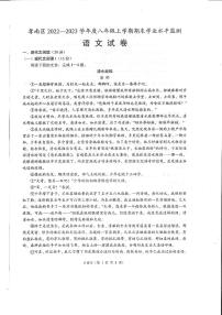 湖北省孝感市孝南区2022-2023学年八年级上学期期末语文试题