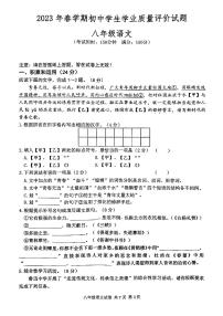 江苏省泰州市兴化市2022-2023学年八年级上学期期末语文试题