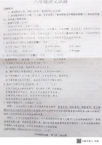 山东省济南市章丘区2022-2023学年八年级上学期期末考试语文试题