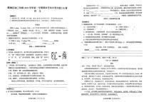 浙江省绍兴市越城区2022-2023学年九年级上学期期末语文试题（B卷）