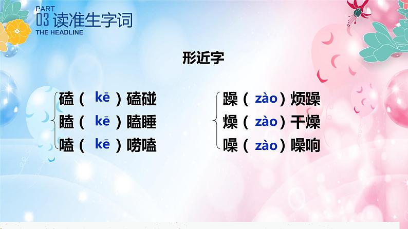 第12课 台阶-2022-2023学年七年级语文下课件第8页