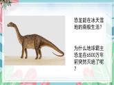 第6課《阿西莫夫短文兩篇》（課件）（部編版）