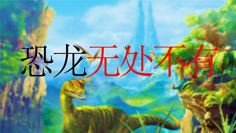 第6课《阿西莫夫短文两篇》（课件）（部编版）05
