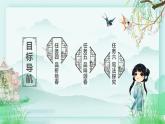 第1课《春》（教学课件）（第2课时）-七年级语文上册同步备课系列（部编版）