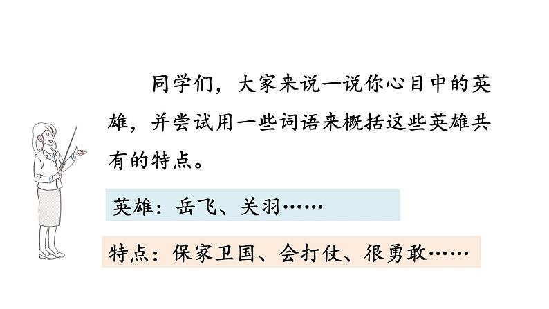 部编版七年级语文下册--9 木兰诗（课件）第1页