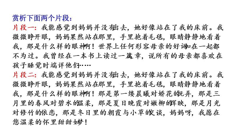 部编版七年级语文下册--写作 学习抒情（课件）01