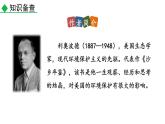 部编版八年级语文下册--7 大雁归来（课件）