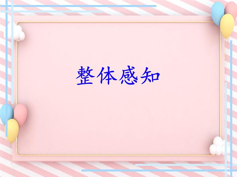 第4课《灯笼》课件（部编版）第7页