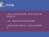 第02课 回延安-2022-2023学年八年级语文下册课件