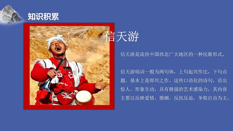 第02课 回延安-2022-2023学年八年级语文下册课件第4页