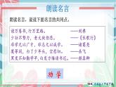 第04课 孙权劝学（教学课件）-2022-2023学年七年级语文下册（部编版）