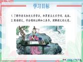 第04课 孙权劝学（教学课件）-2022-2023学年七年级语文下册（部编版）