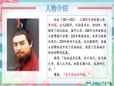 第04课 孙权劝学（教学课件）-2022-2023学年七年级语文下册（部编版）