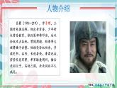 第04课 孙权劝学（教学课件）-2022-2023学年七年级语文下册（部编版）