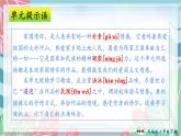 第05课 黄河颂（课件）-2022-2023学年七年级语文下册（部编版）
