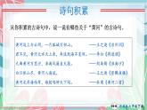 第05课 黄河颂（课件）-2022-2023学年七年级语文下册（部编版）