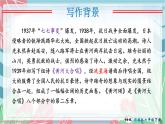 第05课 黄河颂（课件）-2022-2023学年七年级语文下册（部编版）