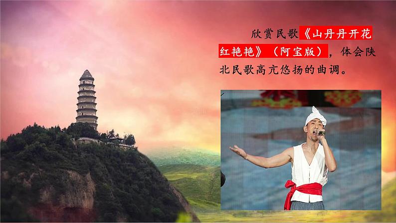 02 回延安-2022-2023学年八年级语文下课件第2页