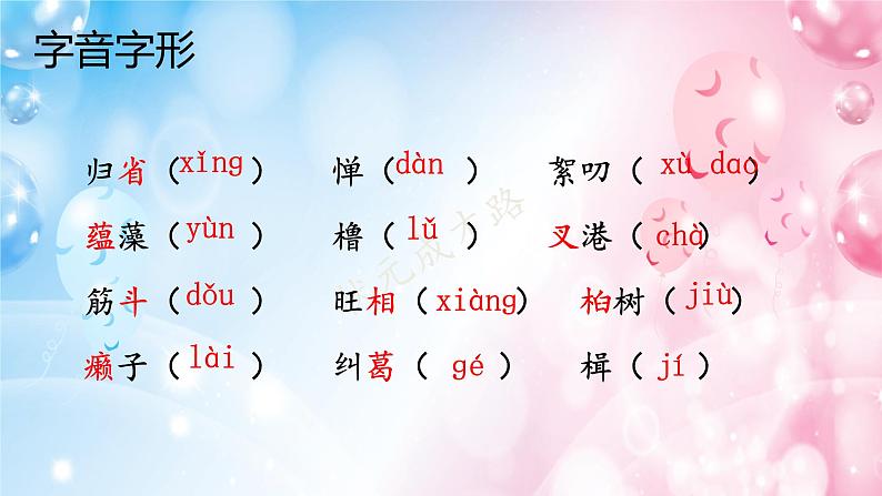 第1课 社戏-2022-2023学年八年级语文下课件第6页