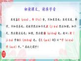 第22课《礼记二则》（课件）（部编版）