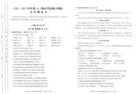 四川省成都市东部新区2022-2023学年七年级上学期期末考试语文试题