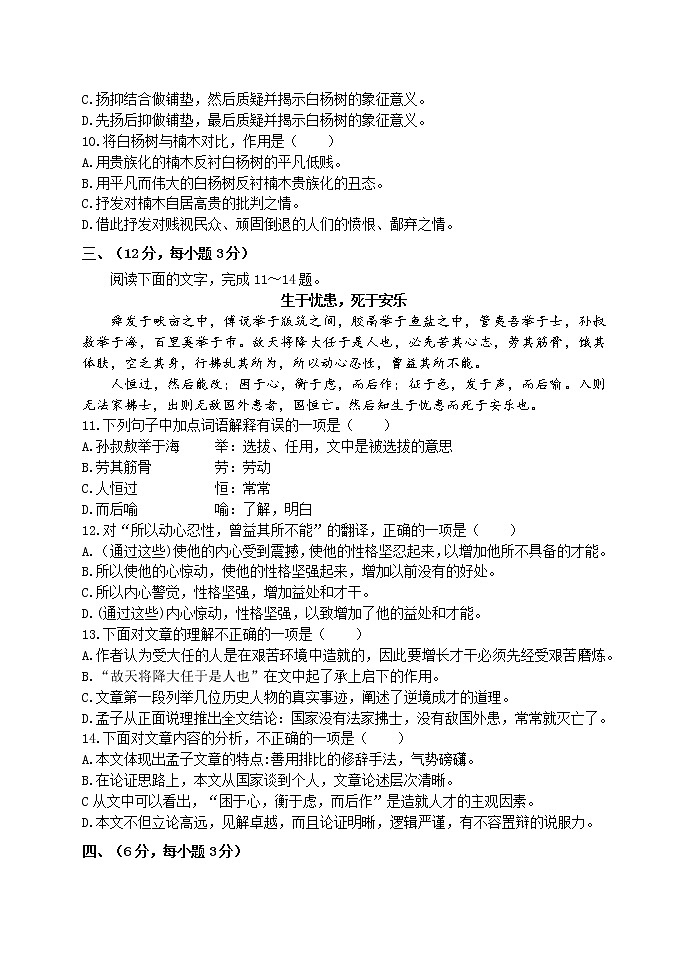 山东省泰安新泰市（五四制）2022-2023学年八年级上学期期末语文试题(含答案)第3页