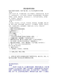 七年级下册陋室铭复习练习题
