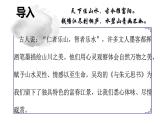 12 与朱元思书 上课用课件PPT
