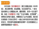 12 与朱元思书 上课用课件PPT