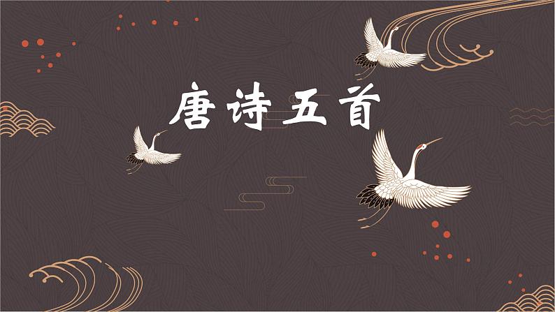 13.1野望课件PPT01