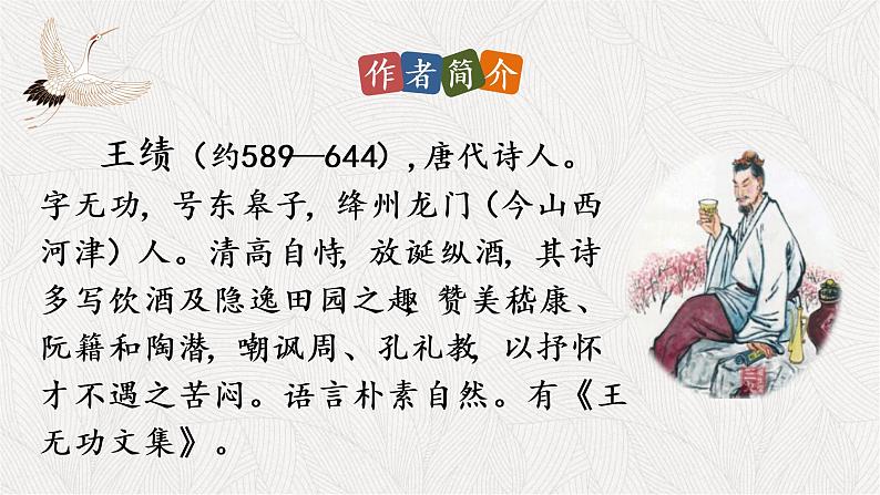 13.1野望课件PPT04