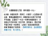 2023年2月深圳市31校中考联考语文答案课件PPT