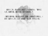 诫子书 22页课件