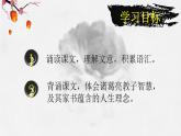 诫子书 22页课件