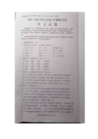 四川省自贡市2022-2023学年七年级上学期期末考试语文试题