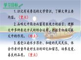1 社戏-2022-2023学年部编版语文八年级下册精品课件