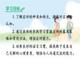 口语交际 应对-2022-2023学年部编版语文八年级下册精品课件