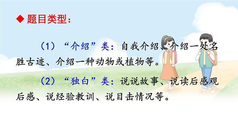 口语交际 应对-2022-2023学年部编版语文八年级下册精品课件08