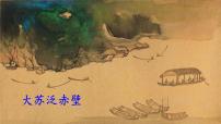 语文八年级下册核舟记教课ppt课件