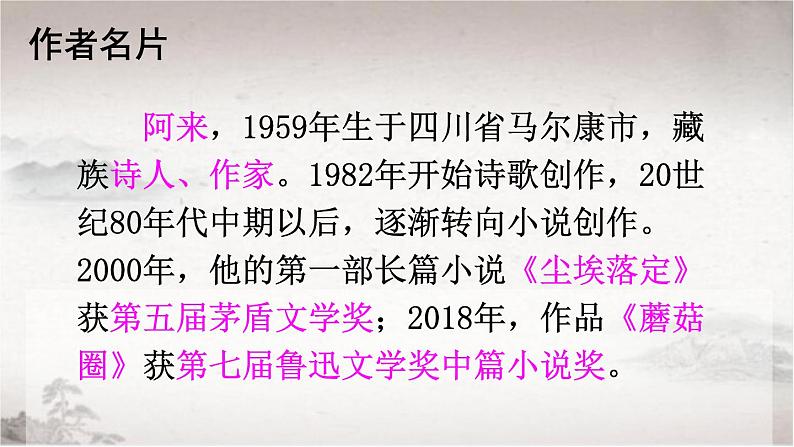 20 一滴水经过丽江-2022-2023学年部编版语文八年级下册精品课件第4页