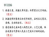 部编版八年级语文下册--11 核舟记（精品课件）