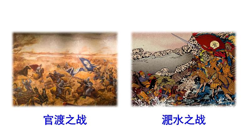 部编版九年级语文下册--20 曹刿论战（精品课件）03