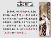 部编版九年级语文下册--24 诗词曲五首（精品课件）