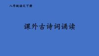 初中语文人教部编版八年级下册题破山寺后禅院教课ppt课件