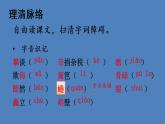 部编版七年级语文下册--6 老山界（课件1）