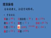 部编版七年级语文下册--6 老山界（课件1）