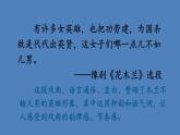 部编版七年级语文下册--9 木兰诗（课件）