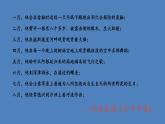 部编版八年级语文下册--7 大雁归来（课件1）